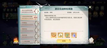 记录一个从榜35爬到凌云第一的小氪玩家