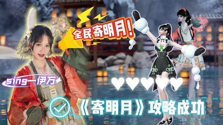 录了一段永夜星河同款舞蹈《寄明月》，大佬们评一下？截图