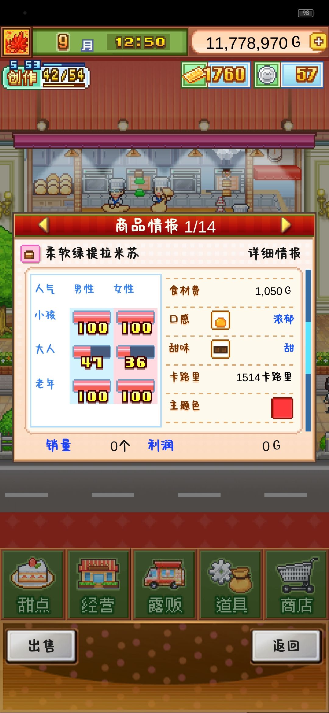 6流无微提拉米苏 3