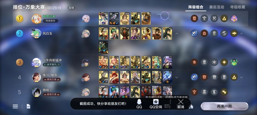 化铁为区 1