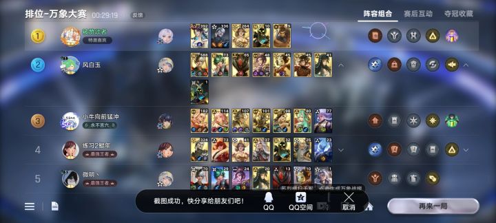 化铁为区截图