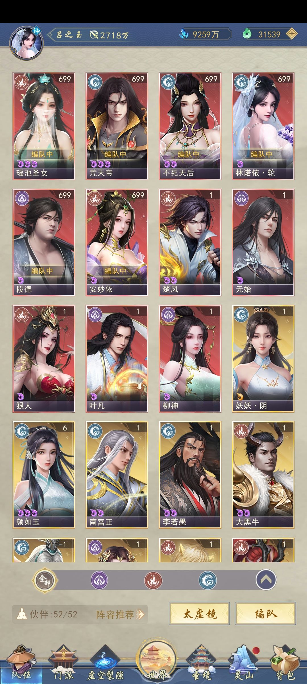 玩了两天,氪了一百块,现在地图推不动了 1