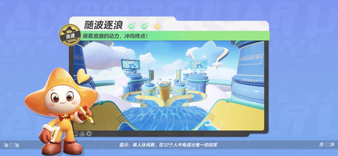 【随波逐浪】乘着浪潮的动力，调整赛道，极速前进吧！截图