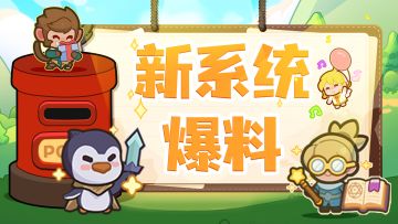 版本前瞻｜寻师觅友，师生同行！全新学院系统重磅来袭！