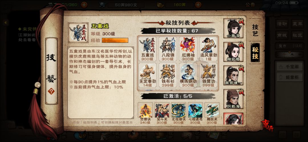这一套有需要改的么? 10