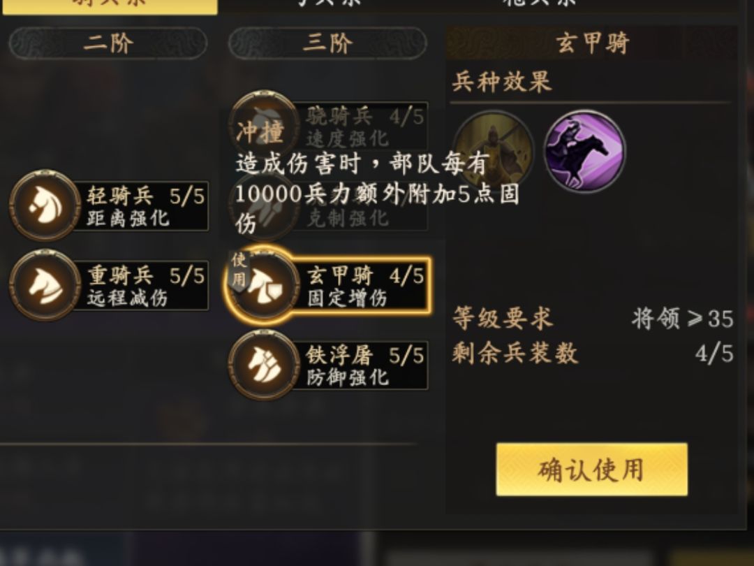 【平民黑科技】固伤连击流 2