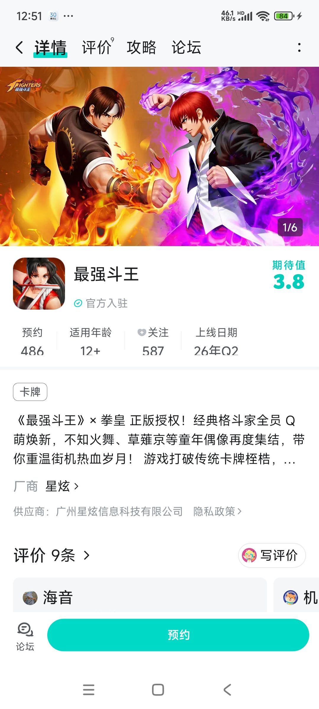 这个游戏需要氪金么 1
