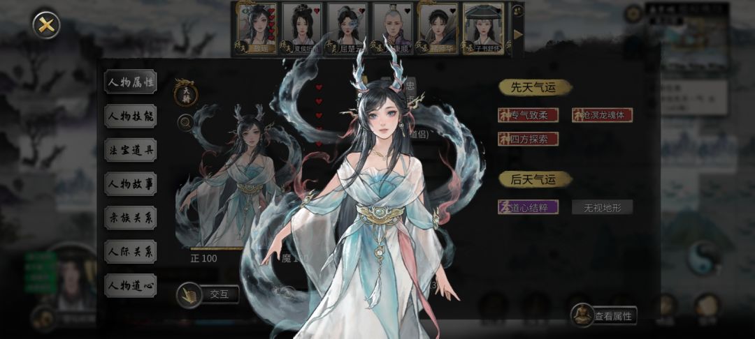 道侣事件太少,无法一夫多妻或一妻多夫制 1