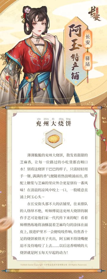 阿玉特产铺——兖州特色【大烧饼】，酥脆甜软满口香！