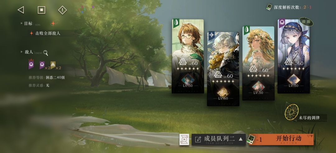 小登配队求调整 4