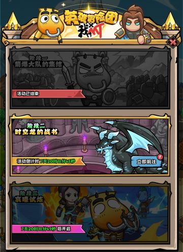 【情报驿站】战书下达！时空龙BOSS挑战！（第二弹）