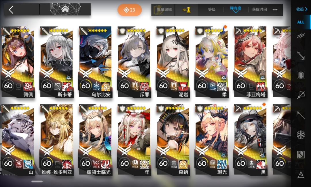 感谢明日方舟 7