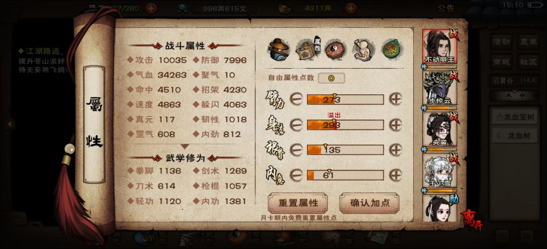 血魔老祖美美拿下 4