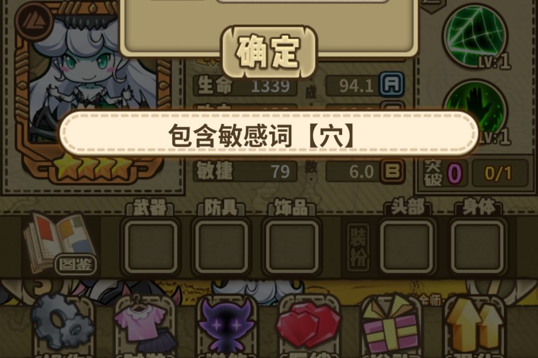 那很敏感了…😑 1