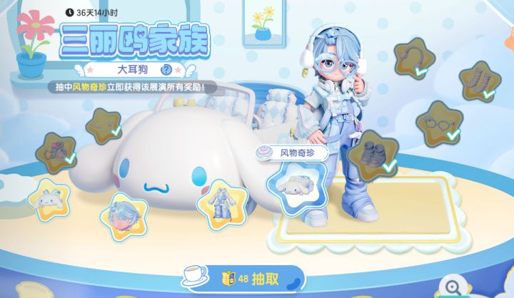 借点欧气吧截图