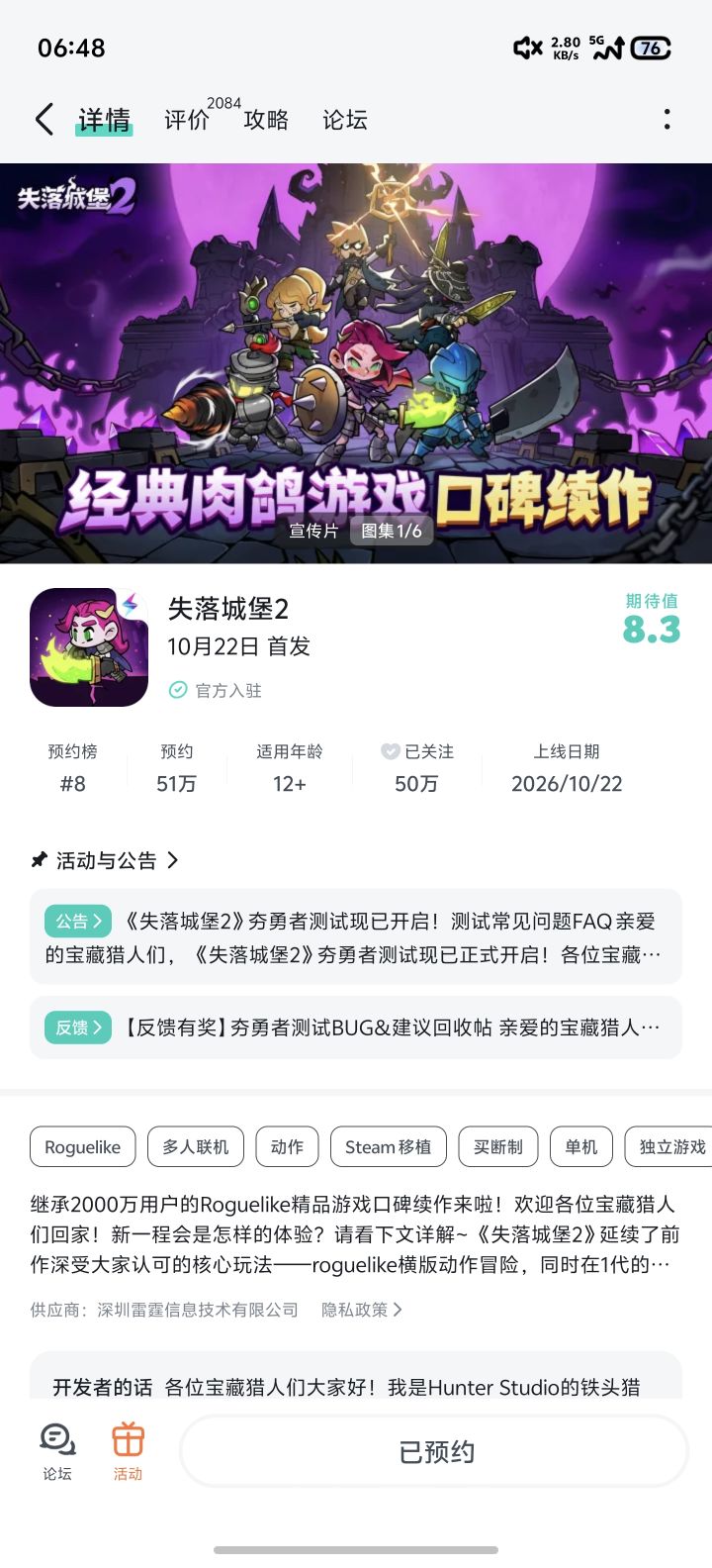 我好想玩啊,我手柄都买了截图