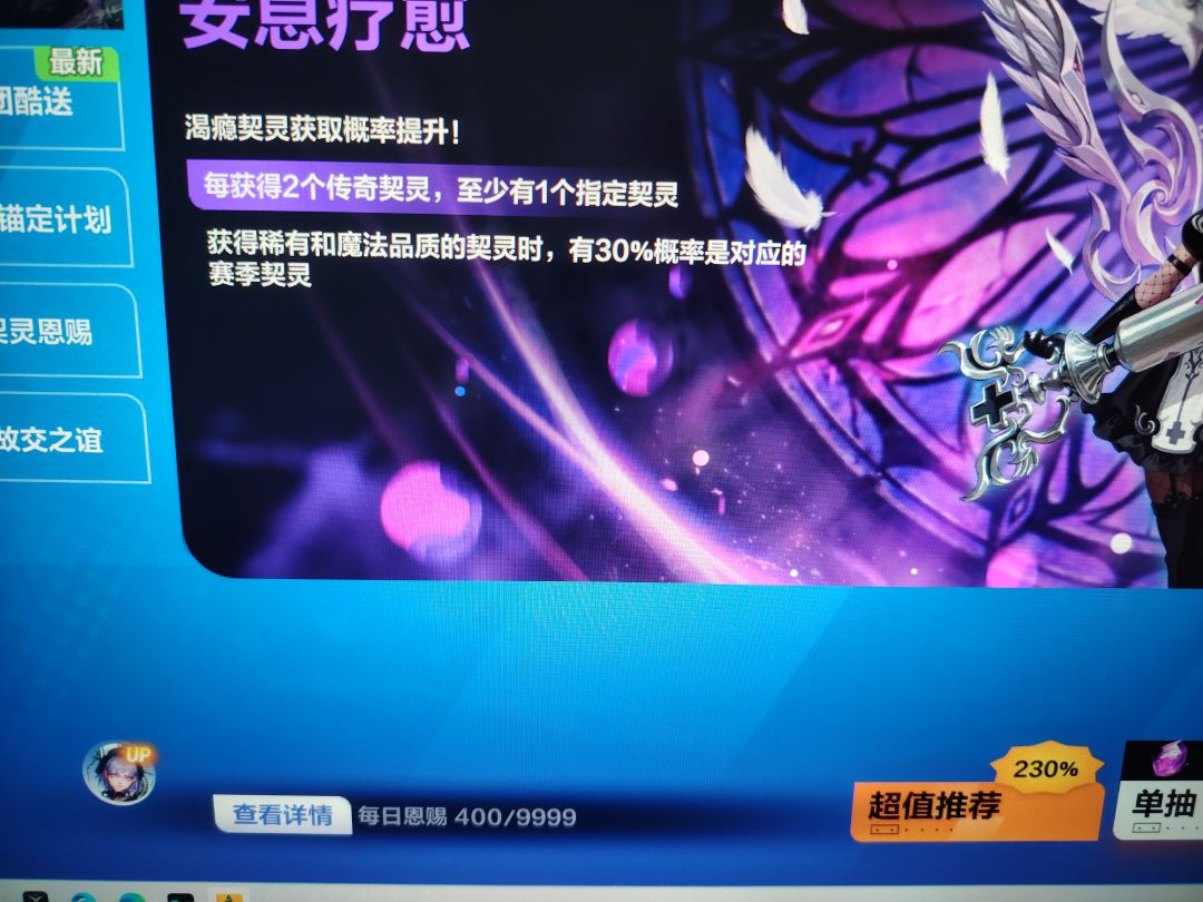 400抽4只,还让人玩? 1