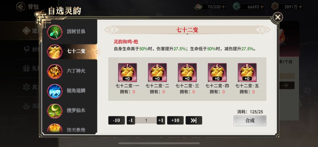 输出卡灵韵爆伤和增伤如何选择? 2