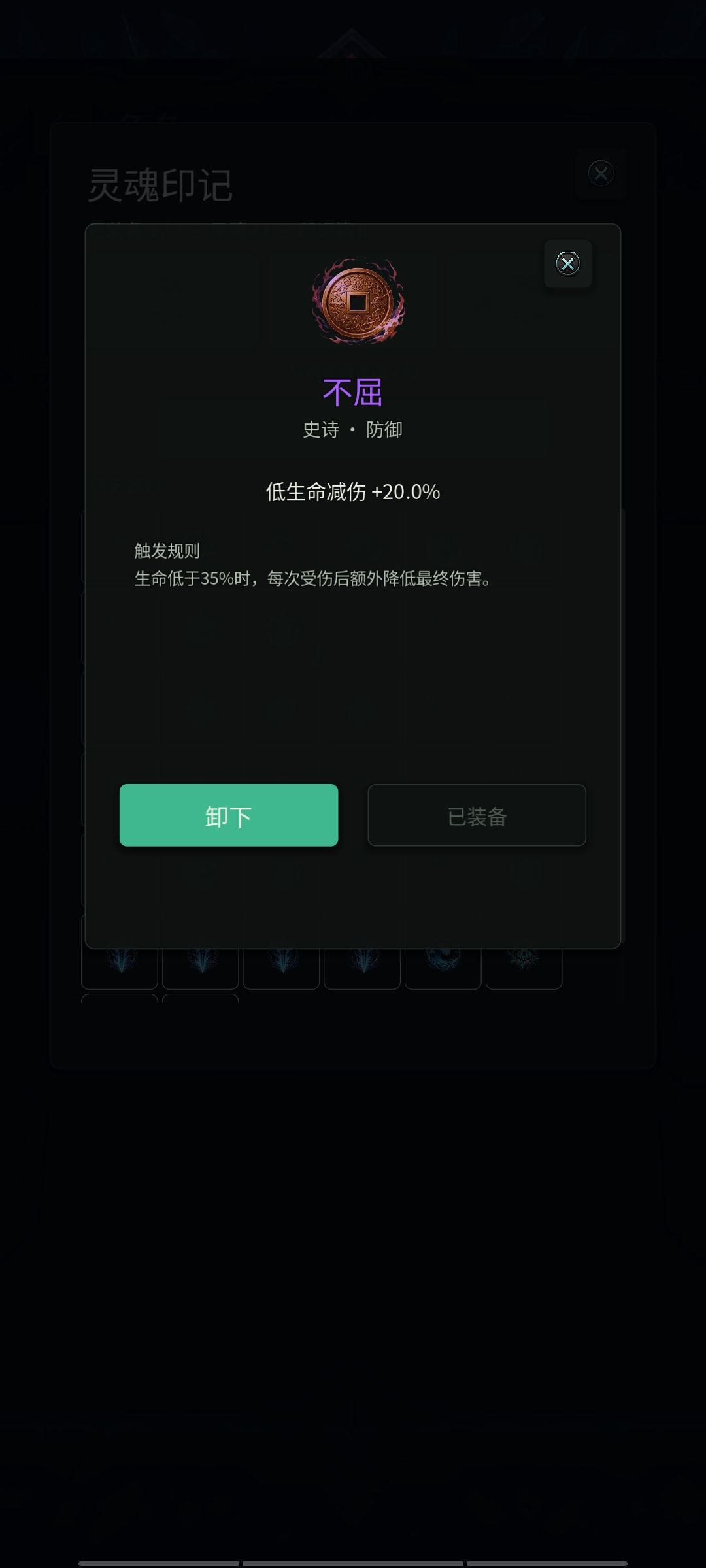 问问减伤怎么算 1