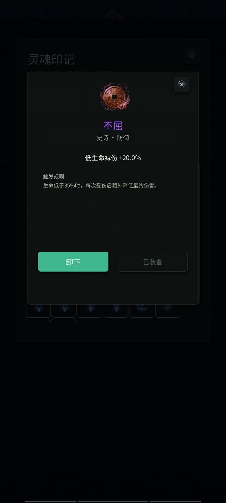 问问减伤怎么算截图