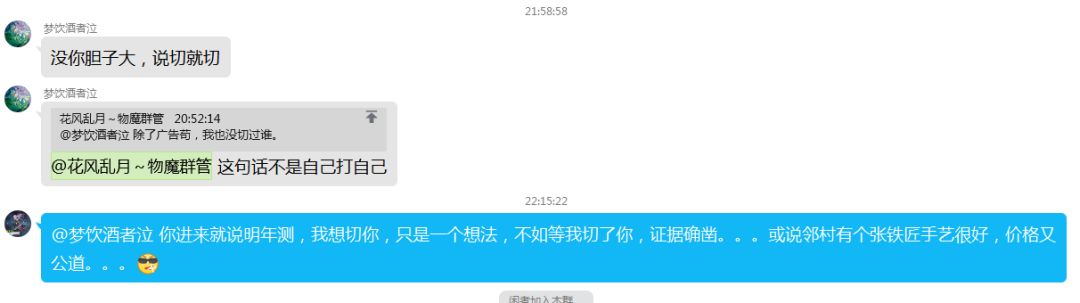 关于南风说我素质低的全程 7
