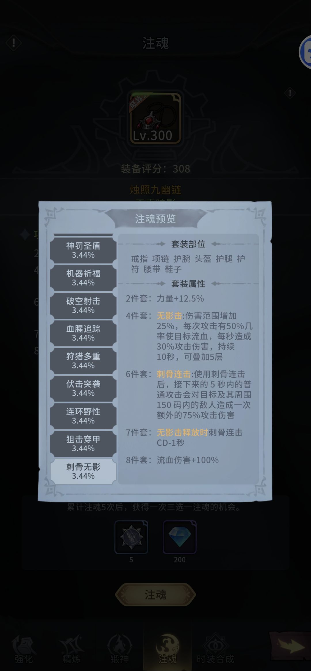 新套装属性 1