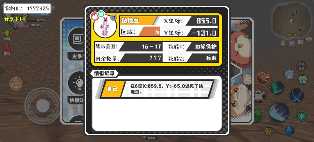 事件分享 1