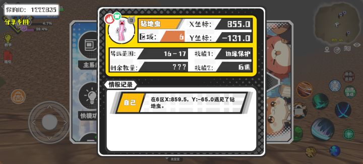 事件分享截图