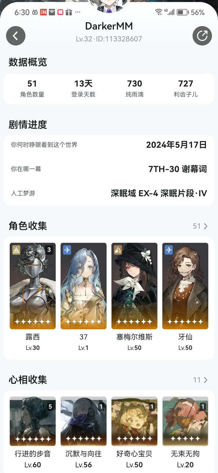 入坑13天奖励都拿完截图
