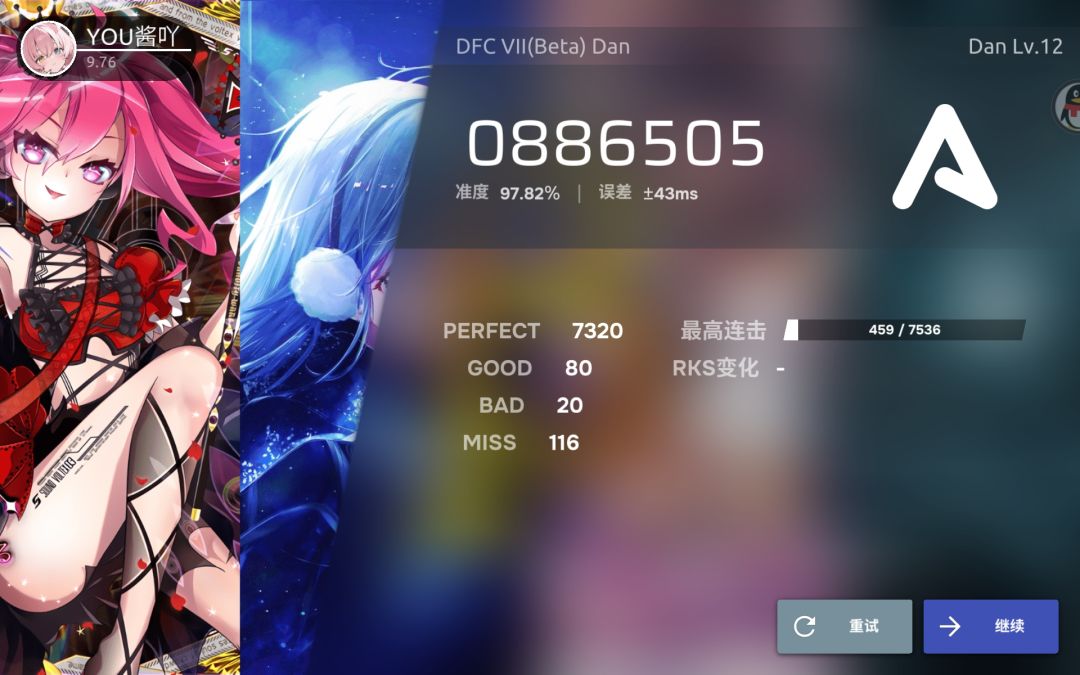 DFC双指段位 - β通过! 1