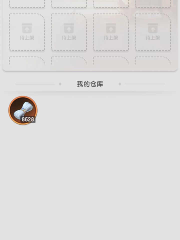 囤点羊毛备战S4同调截图