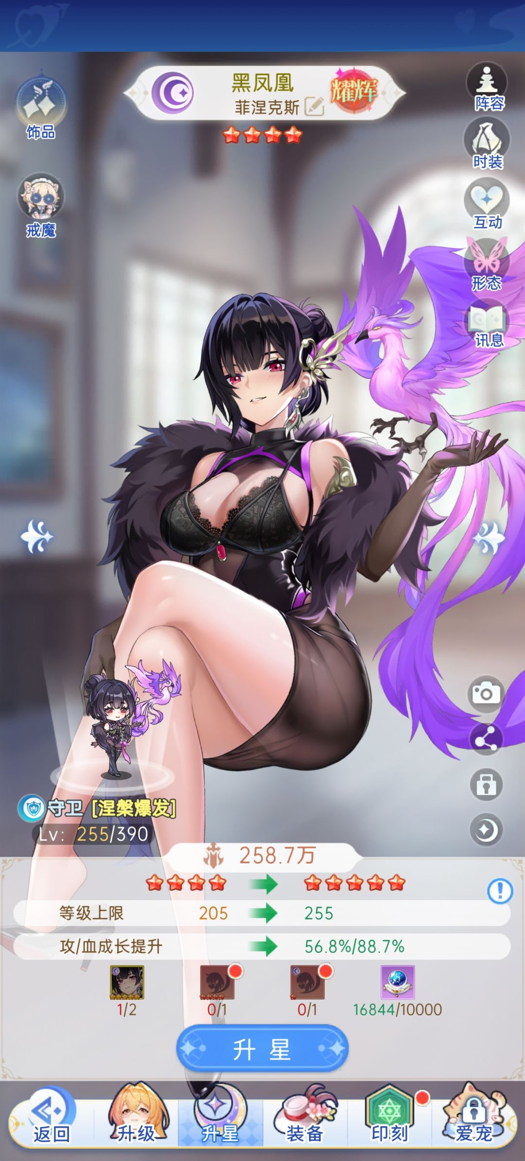 这游戏逼氪太有手段了X﹏X 1