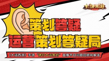 要休闲？要师贡？要队长福利？运营策划小柴统统满足