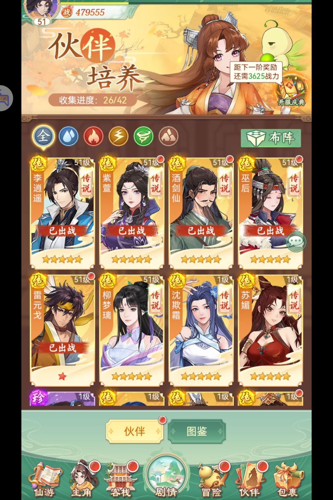 徐长卿要不要培养？截图