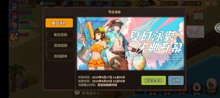 刚入坑活动已经结束了截图