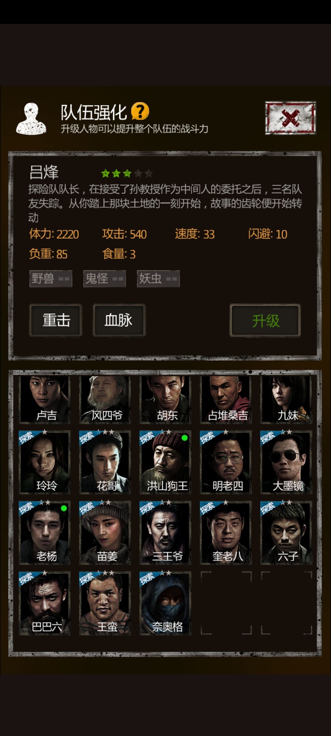 翻到一个大吉卦,终于把所有人物买齐了 3