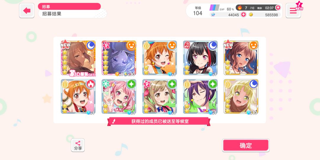 太好丸了 3