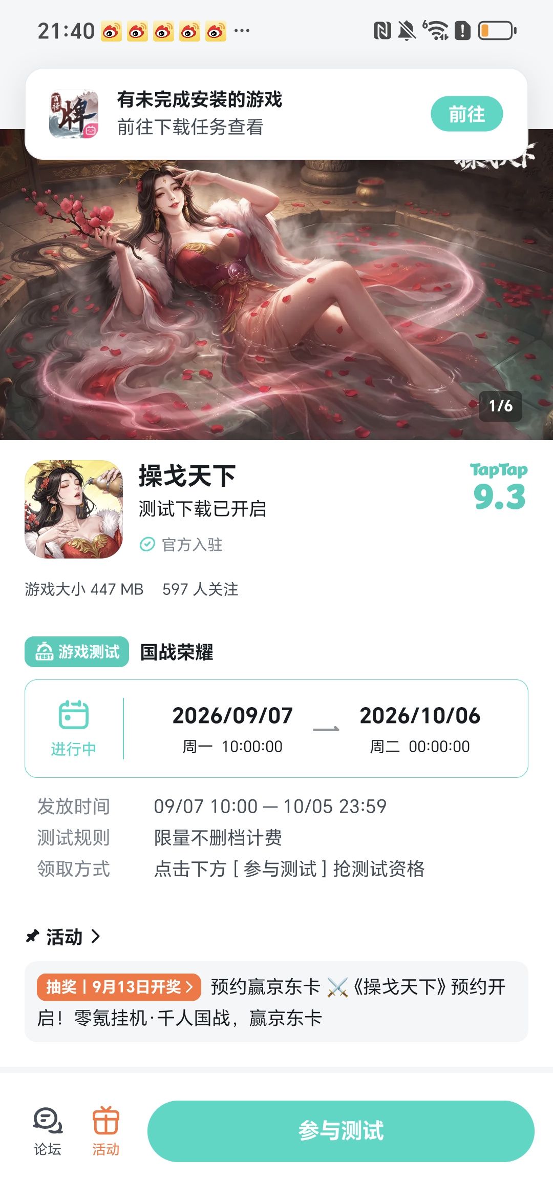 TapTap