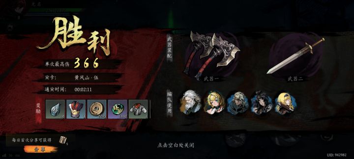 打卡!我的日常闯关!截图