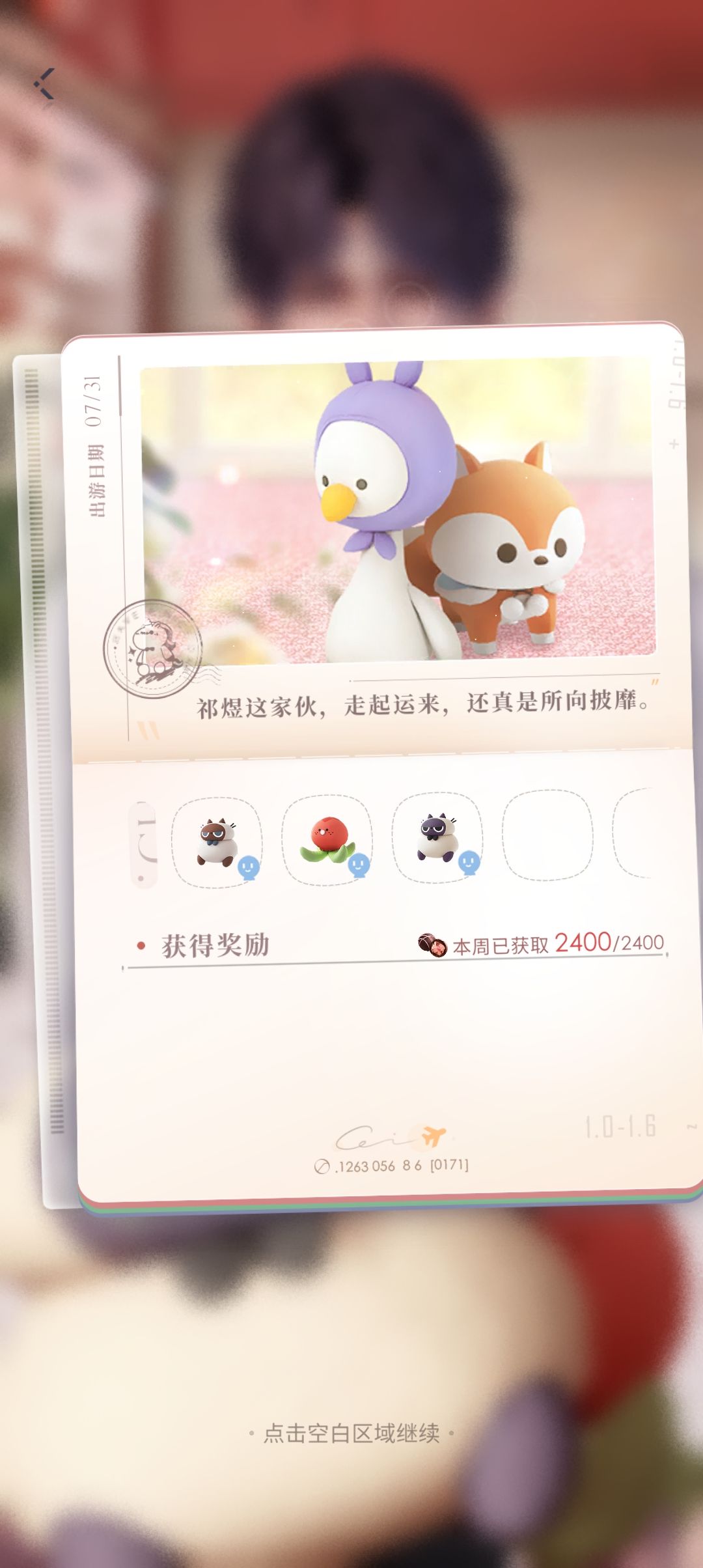 祁煜这家伙,运气还真好啊 1