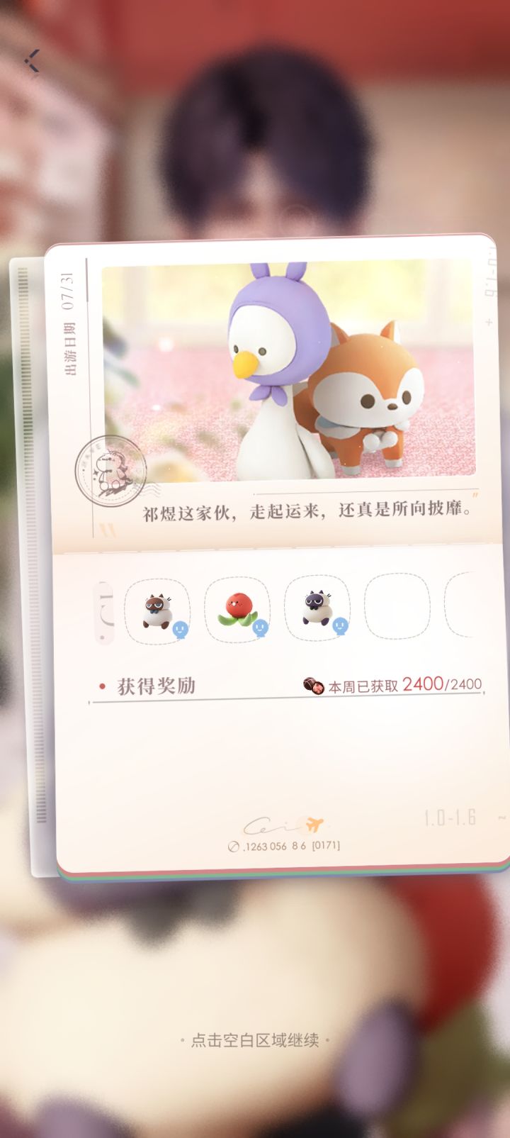 祁煜这家伙,运气还真好啊截图