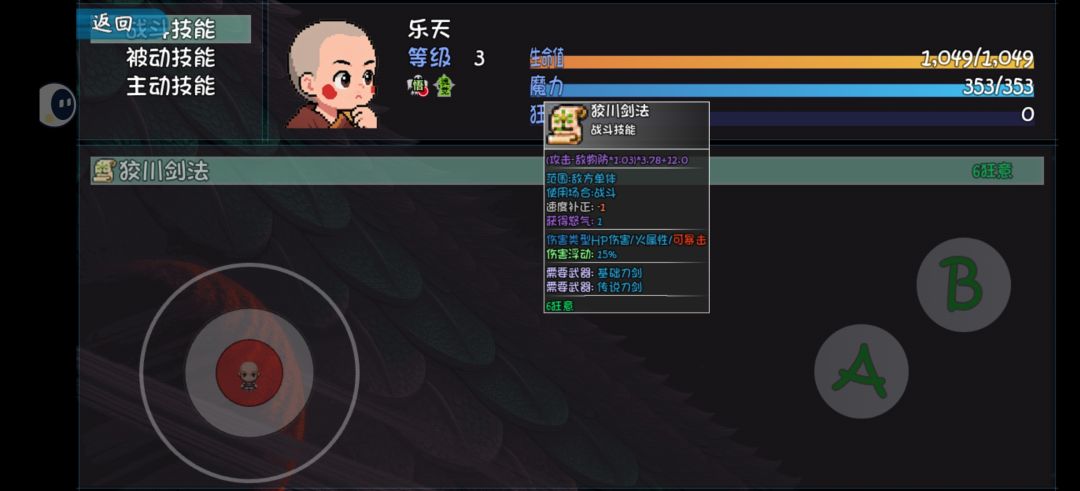 剑篇—蛟川剑 2