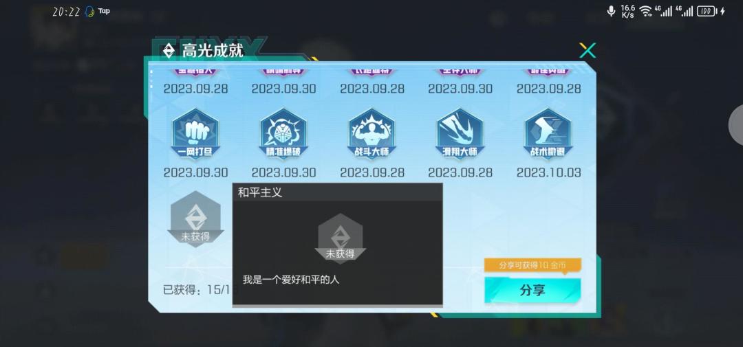 和平主义是不是不杀人并成功得冠?对吗??? 1