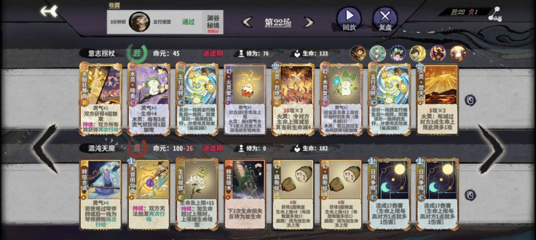终于用木火通关N15了 1