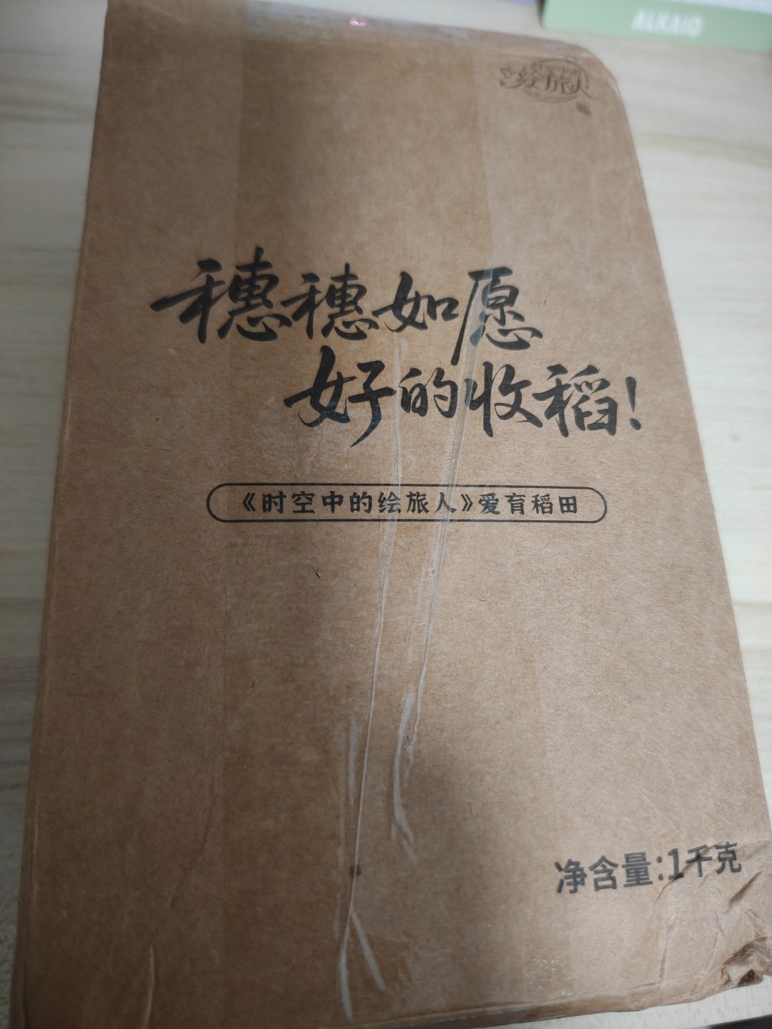 一起来吃谷 1