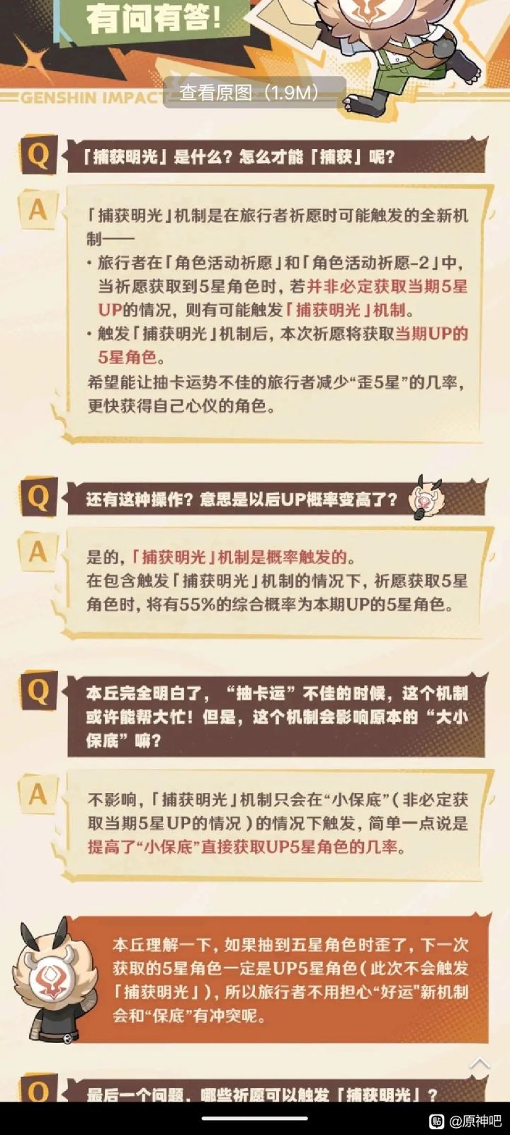 还得是你啊原神截图