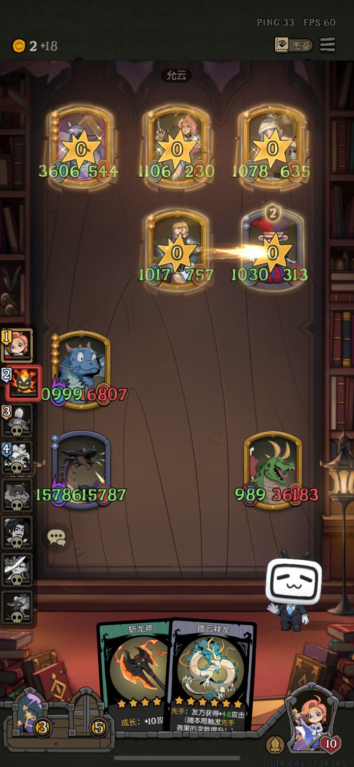 飞龙骑脸怎么输。。。截图