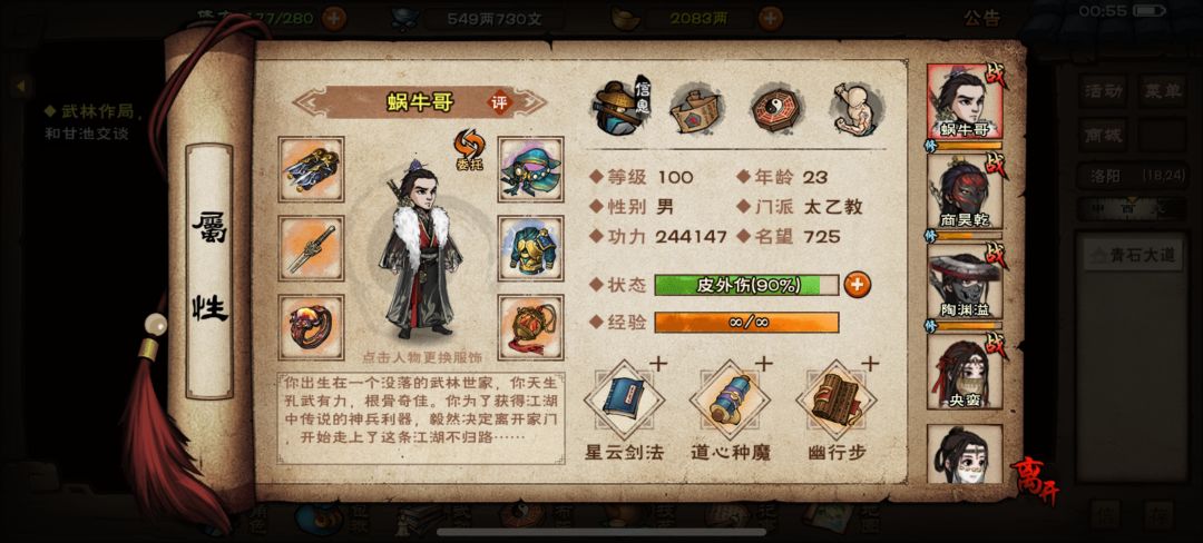 终于速刷碧游，不容易啊 3