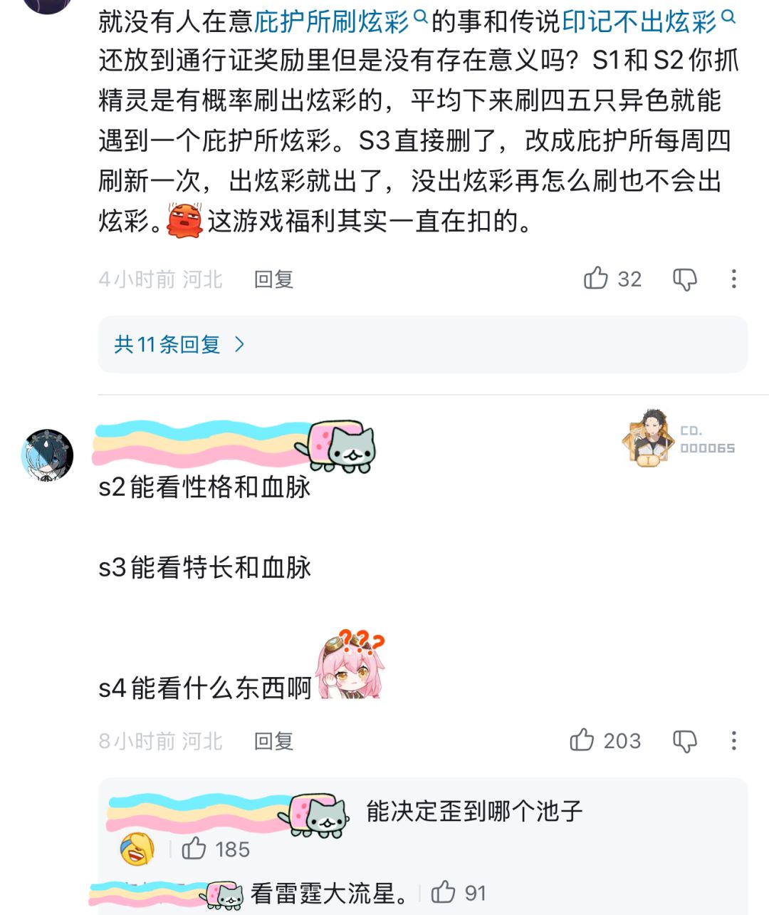 S4赛季口碑吐槽!玩家吐槽炫彩改动福利缩水 2