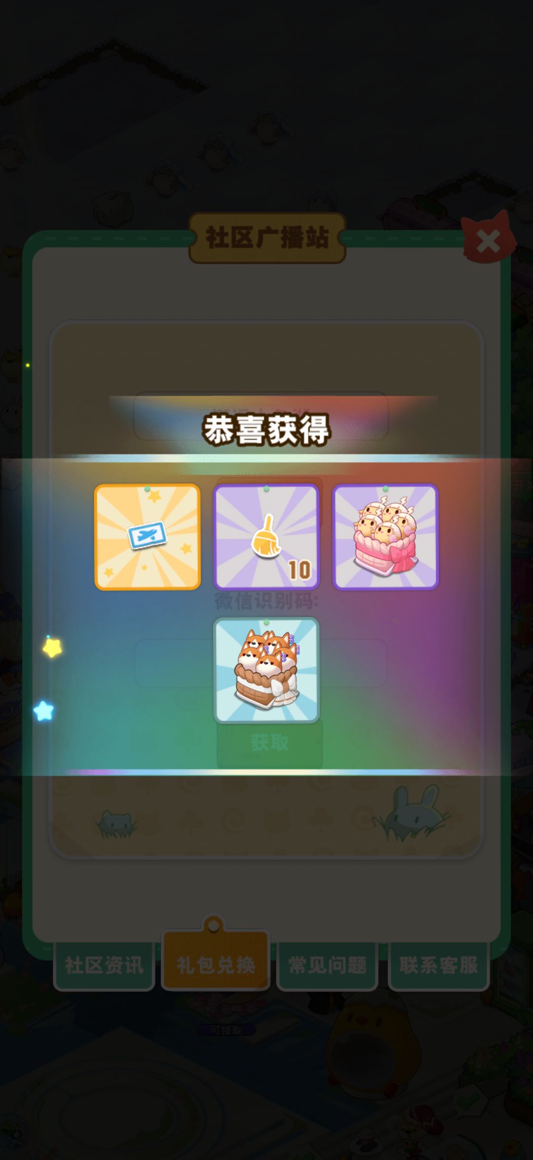 鸡密:邂逅人鱼湖 2